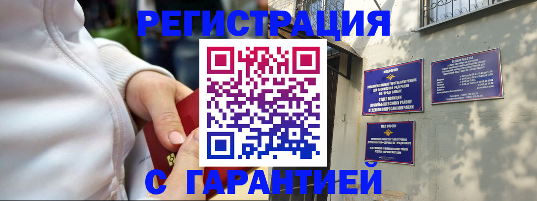 временная регистрация гарантия в Никольске