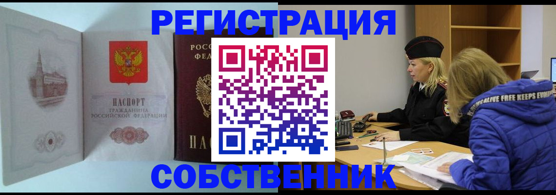 миграционный учет в Никольске