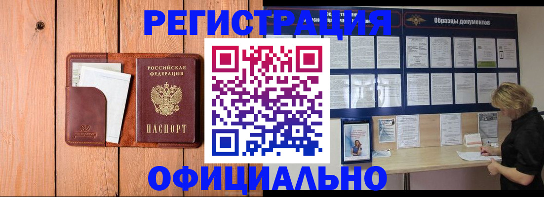 прописка от собственника в Никольске