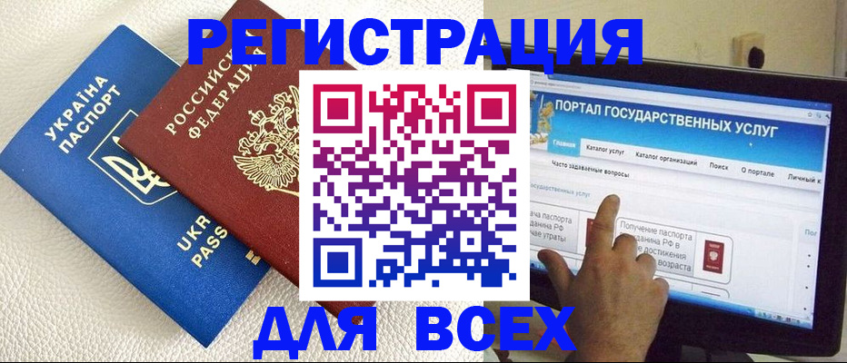 прописка в квартире в Никольске